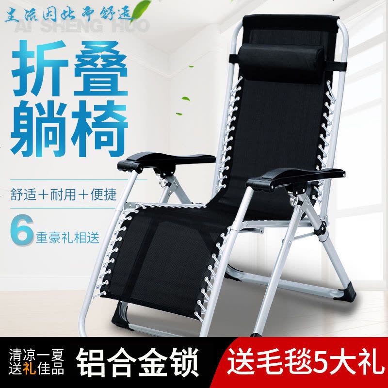 送毛毯5礼躺椅折叠椅阳台椅沙滩椅靠椅午休床办公室睡椅 二折网布椅(无赠品颜色随机)图片