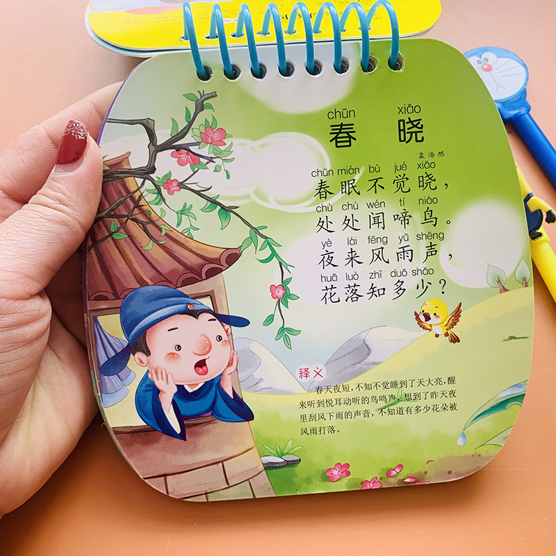 [启蒙早教]唐诗翻翻书 [正版]唐诗0-3岁宝宝撕不烂古诗翻翻书卡片防撕水幼儿园学前早教基础古诗词儿童传统文化益智启蒙书
