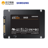 三星(SAMSUNG) 870 EVO 500g固态硬盘sata3.0接口 2.5“台式组装机笔记本电脑ssd固态硬盘(MZ-77E500B/CN)