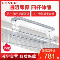 美时美克晾衣架电动升降阳台晾衣杆可伸缩智能遥控室内烘干晾晒架