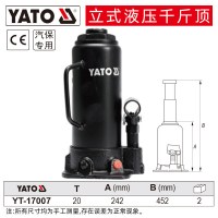 易尔拓 YATO 车载2-50吨换胎工具 立式液压千斤顶 20T YT-17007
