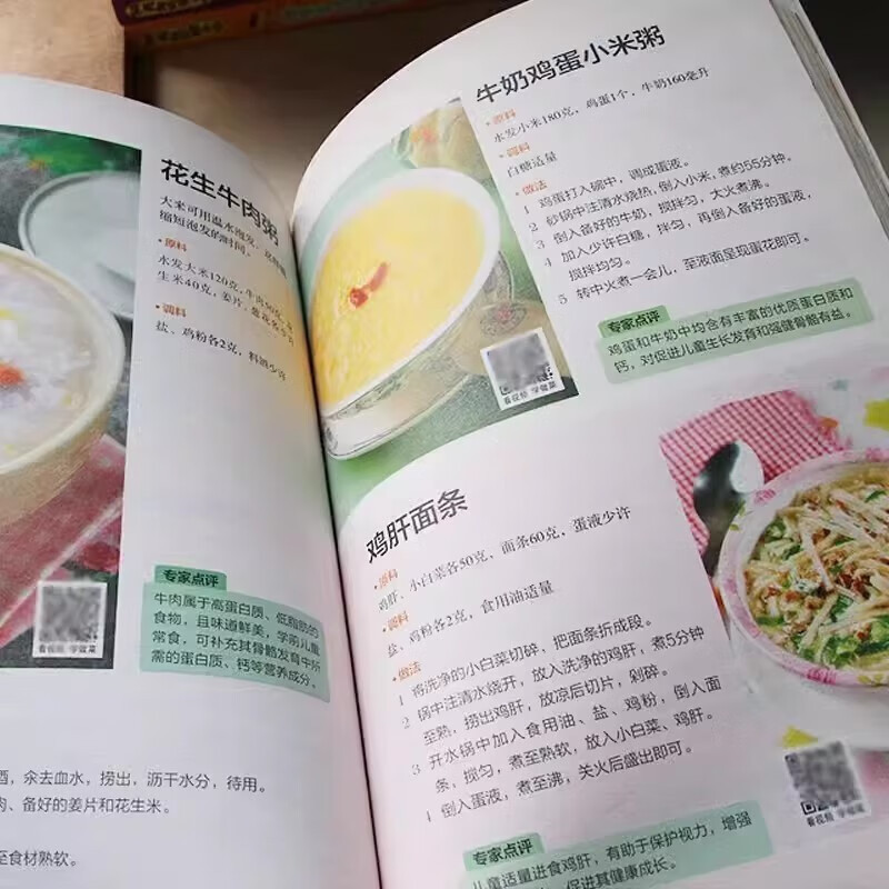 孩子这样吃更长高 [正版]孩子这样吃更长高 6-12岁儿童花式营养早餐长高食谱书籍制作教程大全