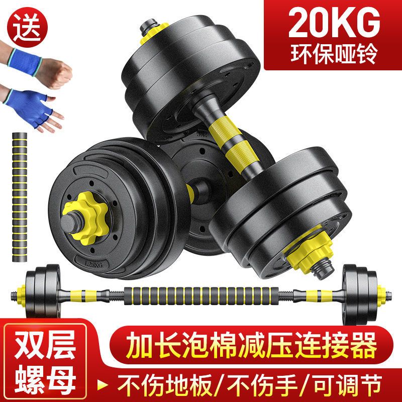 哑铃男士健身环保家用器材一对练臂肌可拆卸杠铃健身哑铃_总重6斤_浙江上海安徽江苏