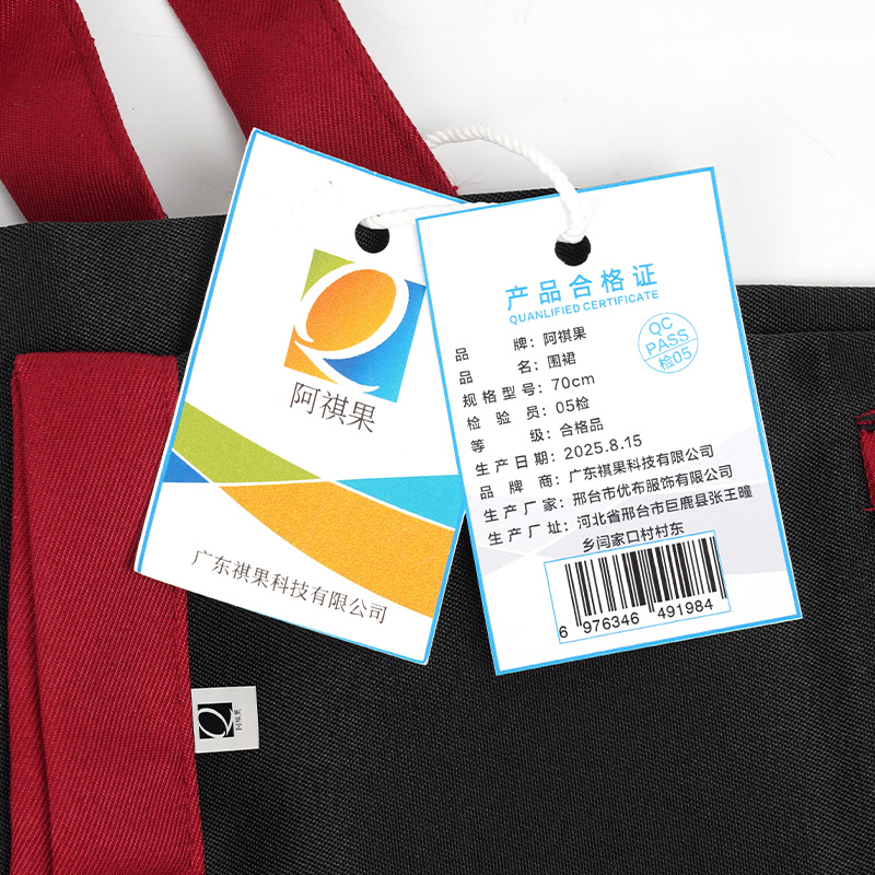 阿祺果 围裙 70cm 件高清大图