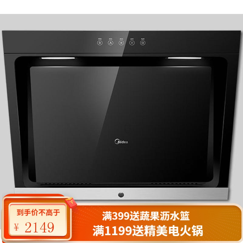 美的 侧吸式 16m³/min 油烟机