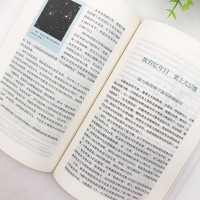 星星离我们有多远正版 (人民教育出版社) 8年级上册/初中新编统编语文教材配套阅读/原著完整版/学校人教版