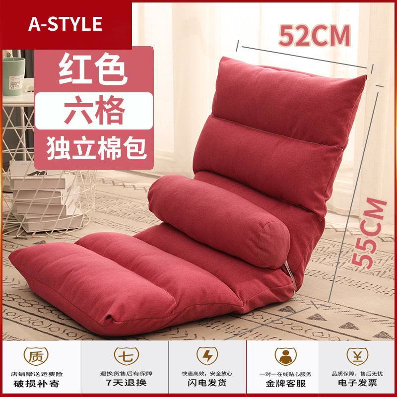 苏宁放心购懒人沙发榻榻米折叠单人飘窗坐垫日式地板小沙发宿舍床上椅子靠背A-STYLE家具图片