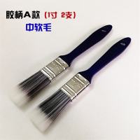 闪电客汽车毛刷空调灰尘清洁内饰清理扫车尘刷软毛出风口仪表台座椅刷子 胶柄A(1寸款)2支价格