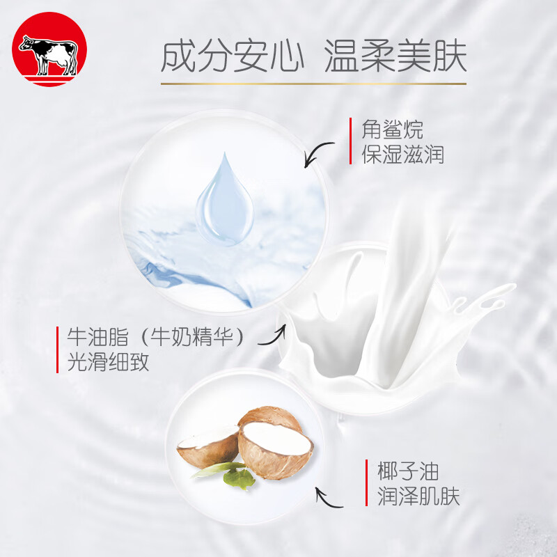 牛乳石硷牛牌进口美肤皂90g*1高清大图