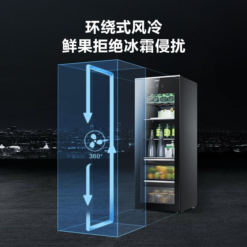 海尔(Haier)冰吧200升家用水果茶叶冷藏保鲜柜玻璃门办公室客厅单门冰箱小型LC-200WLH69D1U1