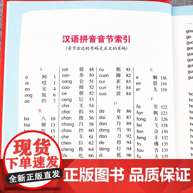 小学生多功能笔顺规范字典小学生专用全笔顺写字组词规范字典工具书彩图版大字本崇文书局现代汉语新华高清大图