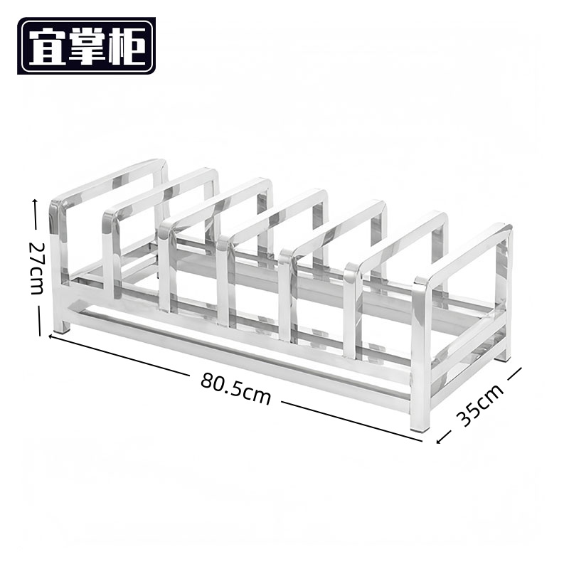 宜掌柜 不锈钢砧板 架高清大图