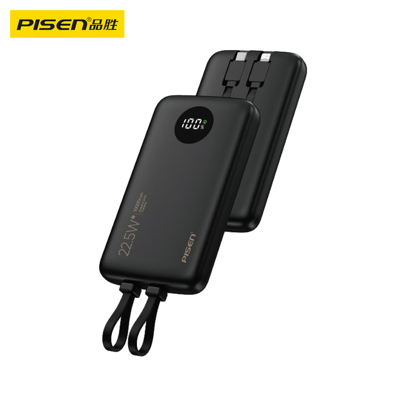 品胜有线充电宝自带线22.5W超级快充便携随身充10000毫安大容量户外移动电源适用苹果15华为P70小米