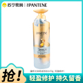 潘婷3分钟奇迹洗发水470g（轻盈修护）