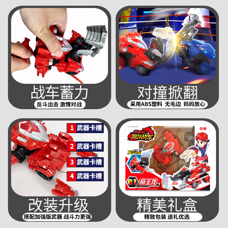 反斗战车玩具铁甲赛车炫斗格斗汽车翻斗战轮男孩翻滚车雄心机器人 2只[重甲象+宙斯蟒] 官方标配高清大图