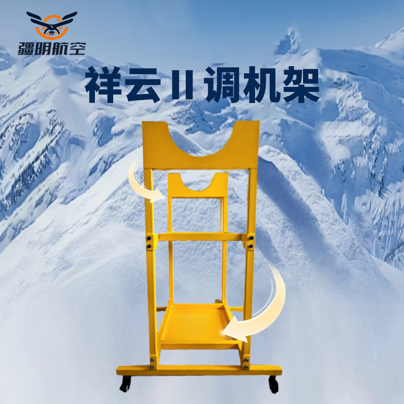 疆明航空 JM-II-TJJ调机架 航模测试架高清大图