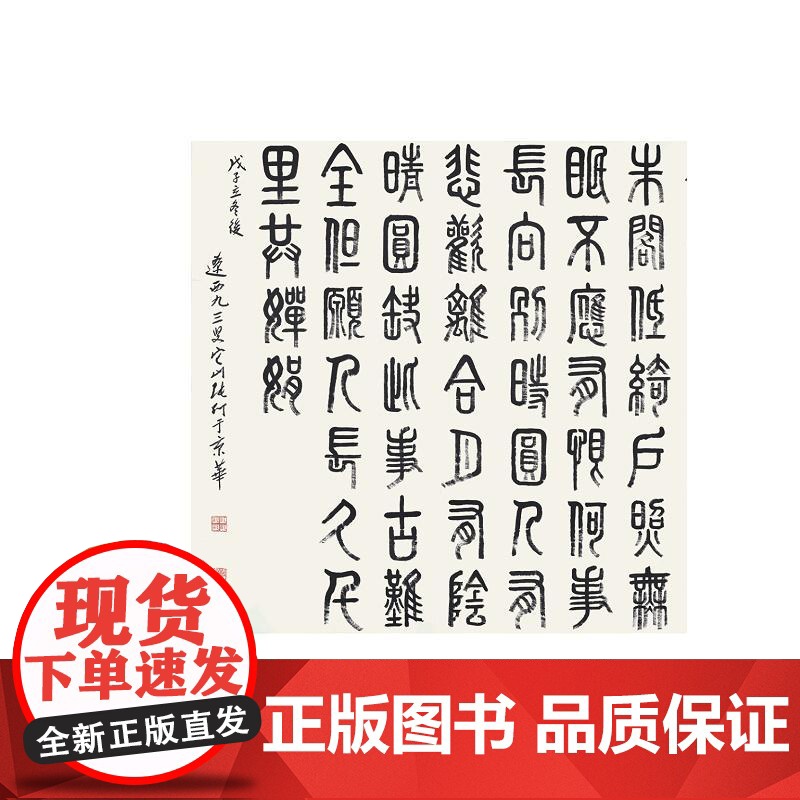说文部首诵读与考释/吴晓明/翟爱玲/吴弗居/浙江大学出版社高清大图