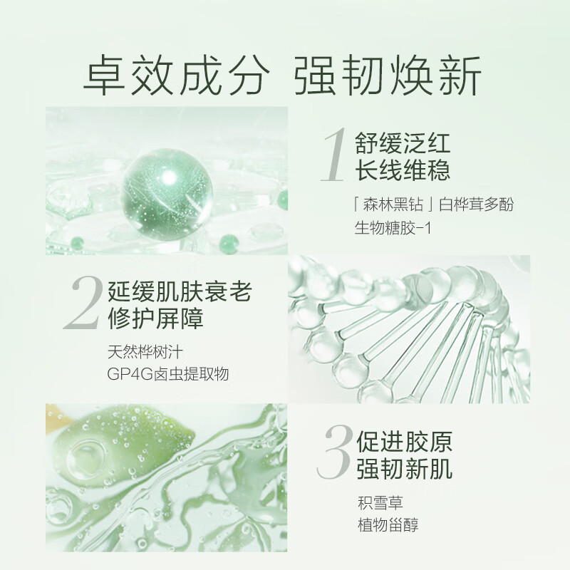 CP2502250018养生堂白桦冬孕精华露(肌活修护)3ml*7瓶高清大图
