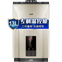 华帝（VATTI）13升燃气热水器 节能变升水气双调恒温 防冻 超低水压启动 i12051-13(天然气)