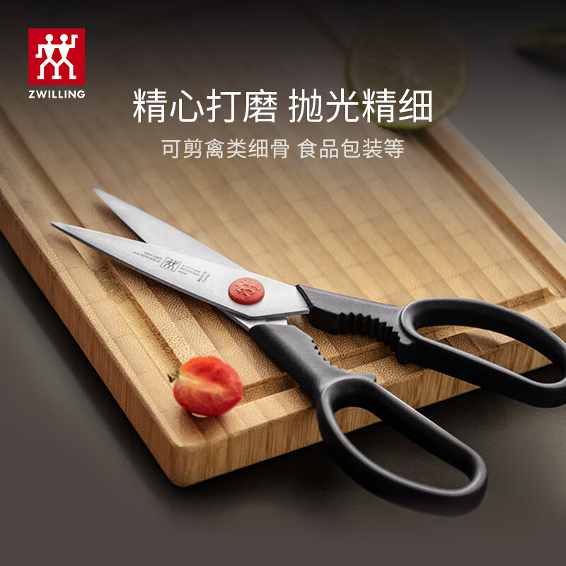 双立人剪刀20cm可拆卸精制钢材清洗透彻TwinL系列1020903高清大图