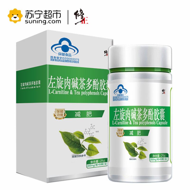 修正左旋肉碱茶多酚胶囊350mg粒60粒减肥瘦身产品
