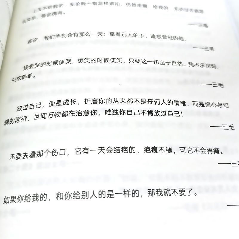 [抖音同款]句透人生 [正版]句透人生书精选中外经典名言名句生活写照老人言职场成功励志书籍人生智慧成功哲学只有向上的人生高清大图