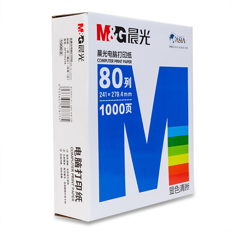 蓝晨光(M&G)打印纸(撕边)241-2(彩)1/2APYY4C28B高清大图