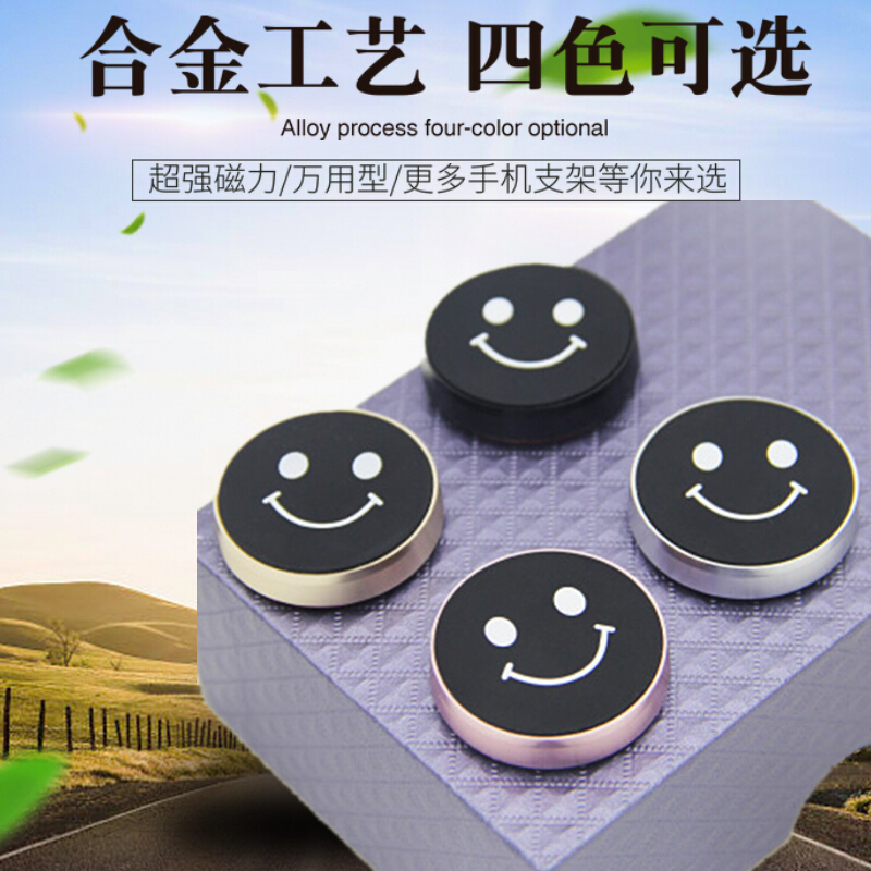 手机支架车载超磁吸通用仪表台方向盘车室内桌面懒人主播宿舍支架