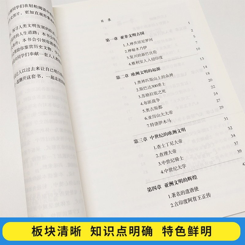 九年级/初中三年级 [正版]历史读本 九年级上 9年级第一学期 中小学学科文化丛书 中小学教辅《中小学学科文化丛书》编高清大图