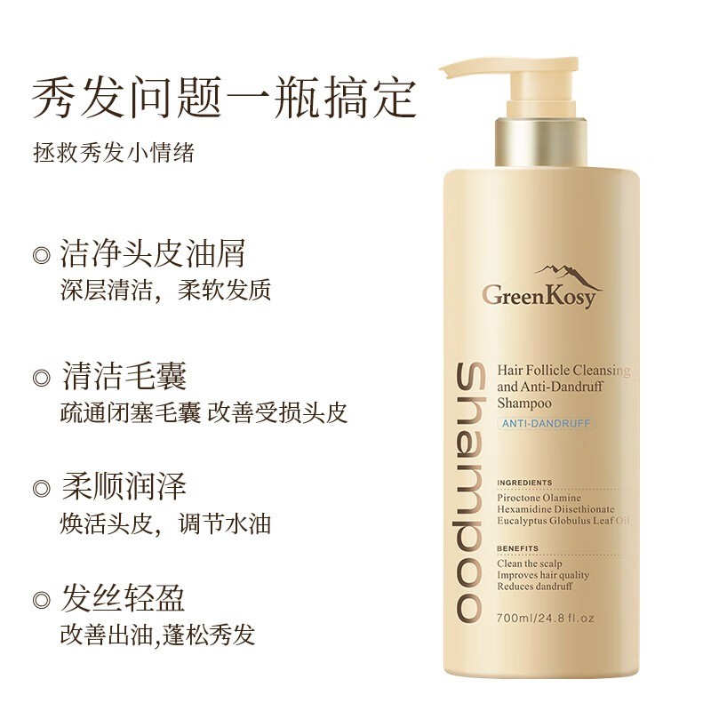 GreenKosy绿色溪谷毛囊清洁去屑洗发乳480ml高清大图