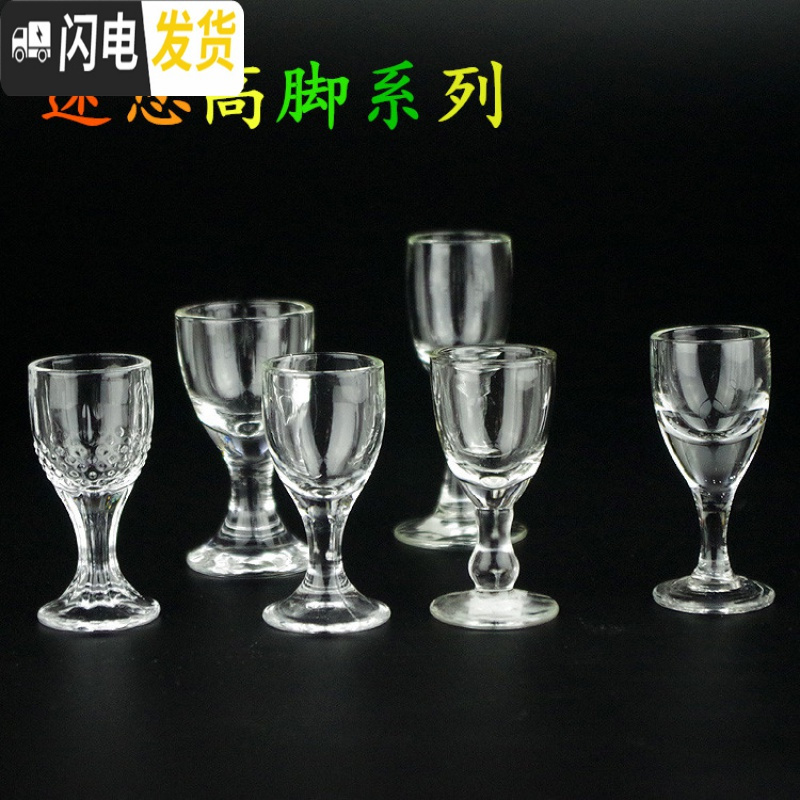 三维工匠白酒杯玻璃烈酒杯玻璃小酒杯饭店家用酒盅一口吞杯定制 08款20*6