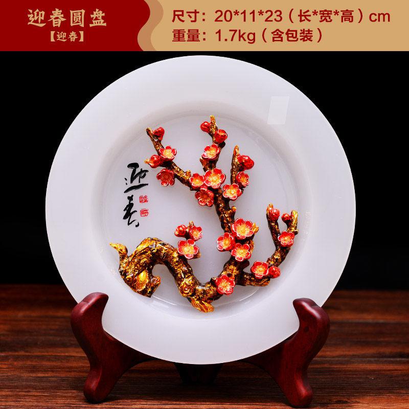 美帮汇富贵花开圆盘琉璃玉石珐琅彩送朋友乔迁新居酒柜装饰品高清大图