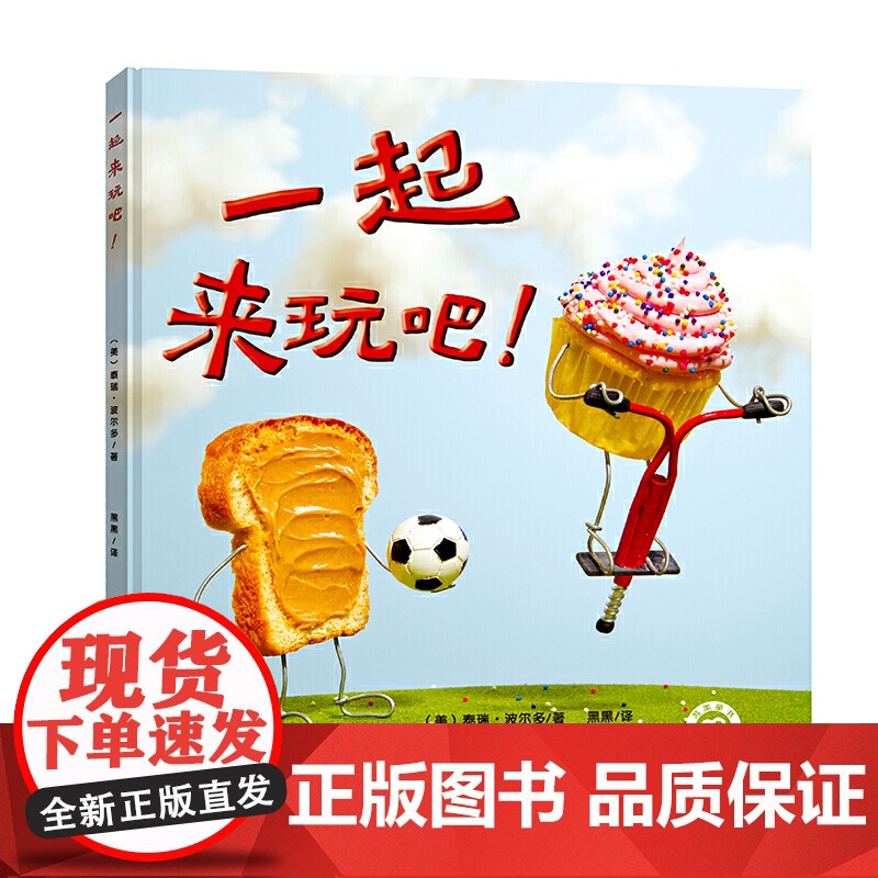 知了绘本馆-一起来玩吧!高清大图