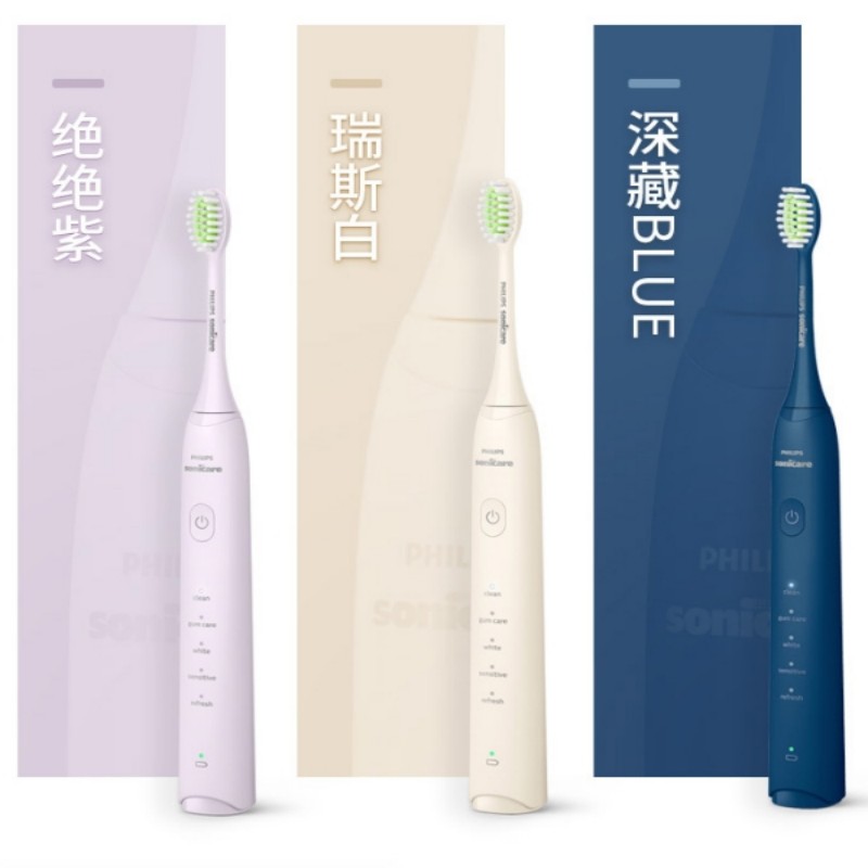 飞利浦Sonicare声波震动牙刷HX2471