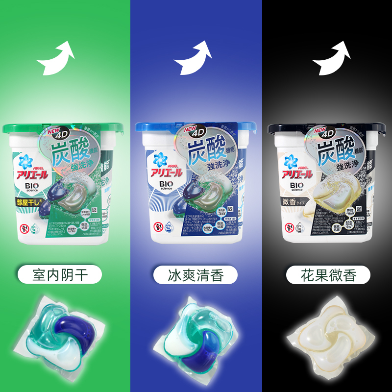 宝洁洗衣凝珠3盒 4D洗衣球 碧浪洗衣液 bold花香洗衣液家庭装日本原装进口