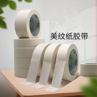 美纹纸胶带 5个装