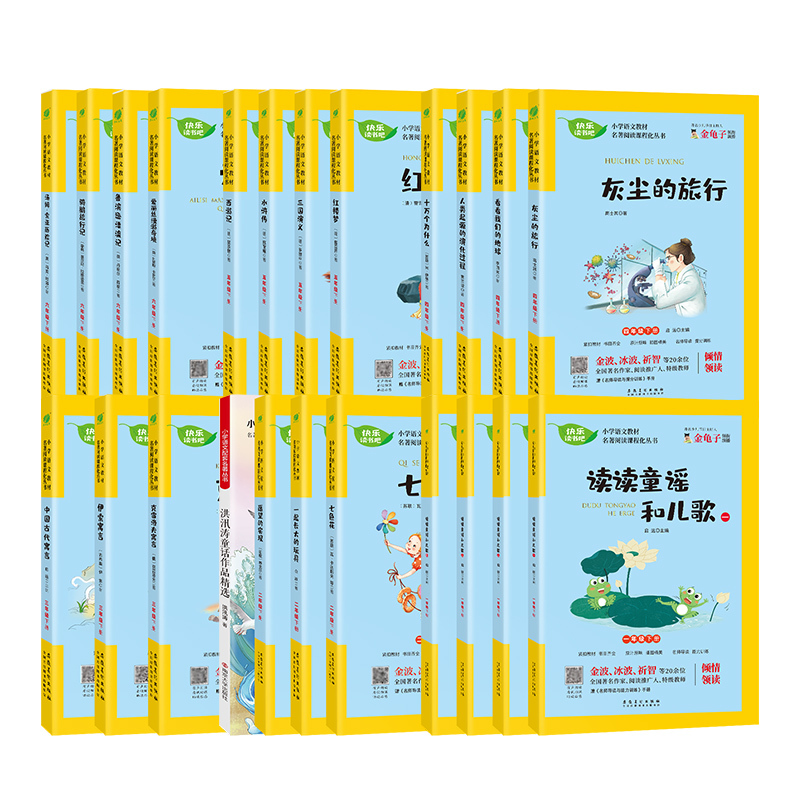 [快乐读书吧]下册 小学五年级 [正版]快乐读书吧二年级必读注音版小学生阅读课外书 七色花愿望的实现一起长大玩具上册下册