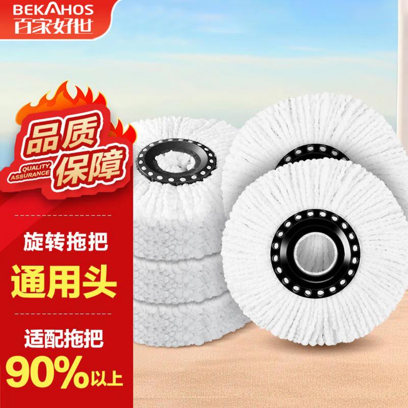 百家好世旋转拖把替换布31cm宽5个装托把头超细纤维吸水墩布头替换装
