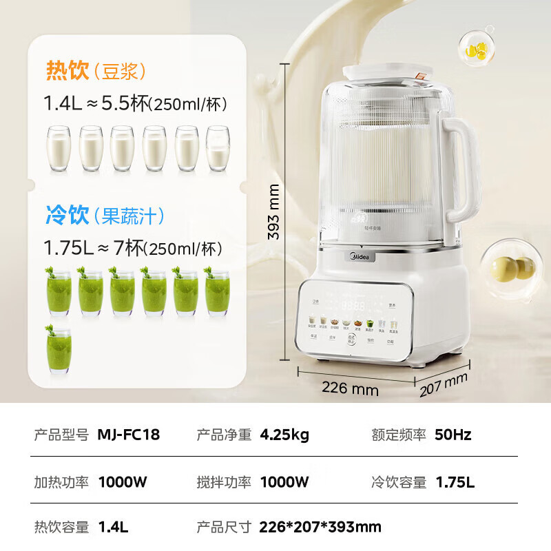 美的(Midea)安睡变频破壁机豆浆机榨汁料理机柔音变频电机触控彩屏口感可调 MJ-FC18高清大图