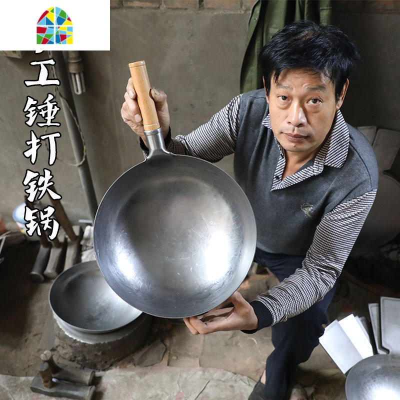捶打铁锅手工手打老式圆底章丘无涂层家用炒菜炒锅纯铁锅熟铁锻打feng