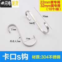 三维工匠加厚304不锈钢挂钩家用厨房S形钩后挂衣架挂钩 免打钉无痕扁钩 开口22mm*32mm(有卡口)[10只装]