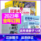 K[全年订阅]博物+好奇号2023年1-12月 [正版]全年订阅送4本博物杂志2023/2024年1-12月订阅 中国国