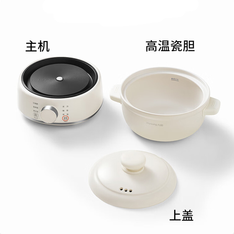 九阳电炖锅3L