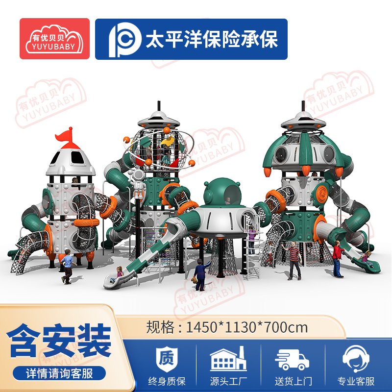 儿童户外大型滑滑梯幼儿园游乐场玩具乐园宇宙之星系列F31组合滑梯高清大图