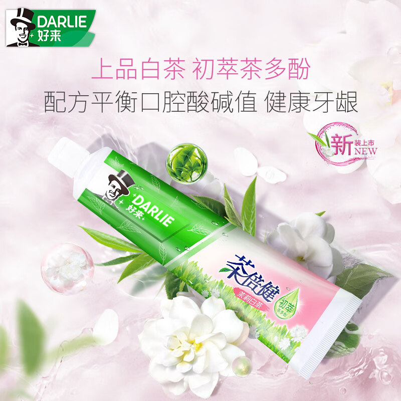 DARLIE好来(原黑人)茶倍健茉莉白茶牙膏190g初萃茶多酚清新口气新旧随机