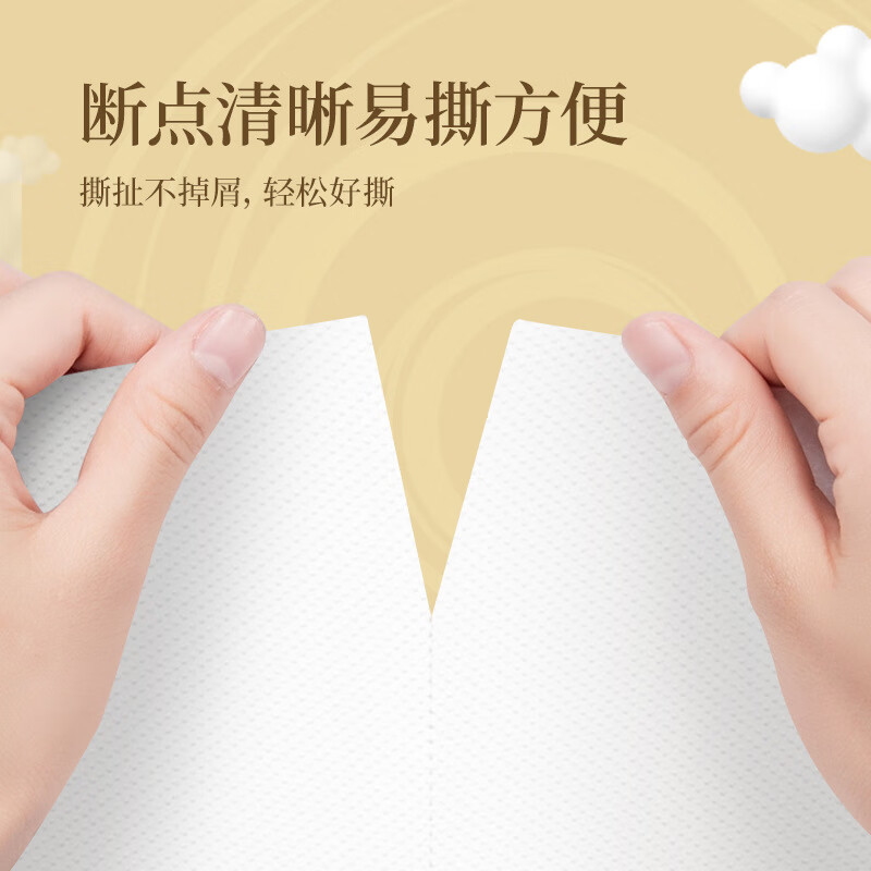 清风卫生纸4层140克10卷*1提方便原木金装款B22AFJ3高清大图