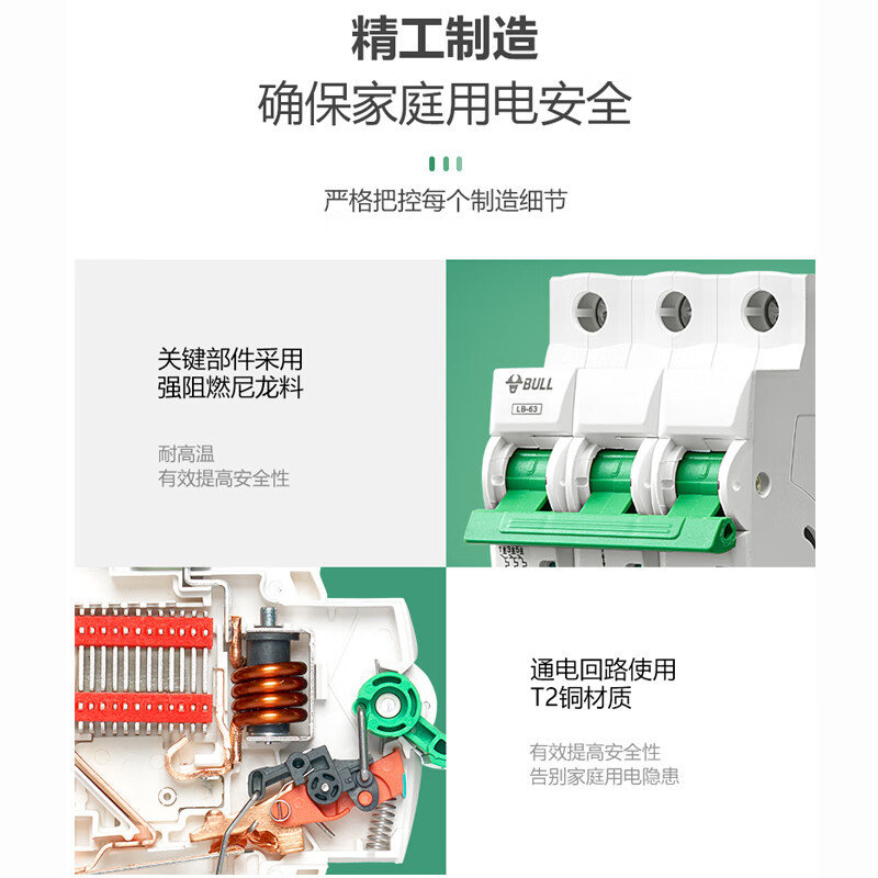 公牛LB5-63a/50A-3P/C型断路器400V