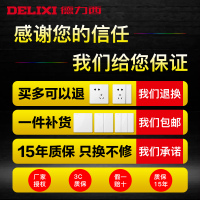 DELIXI德力西开关插座86型家用暗装墙壁单开双控1开5孔10A电源插座开关带插座一开五孔CD821时尚白