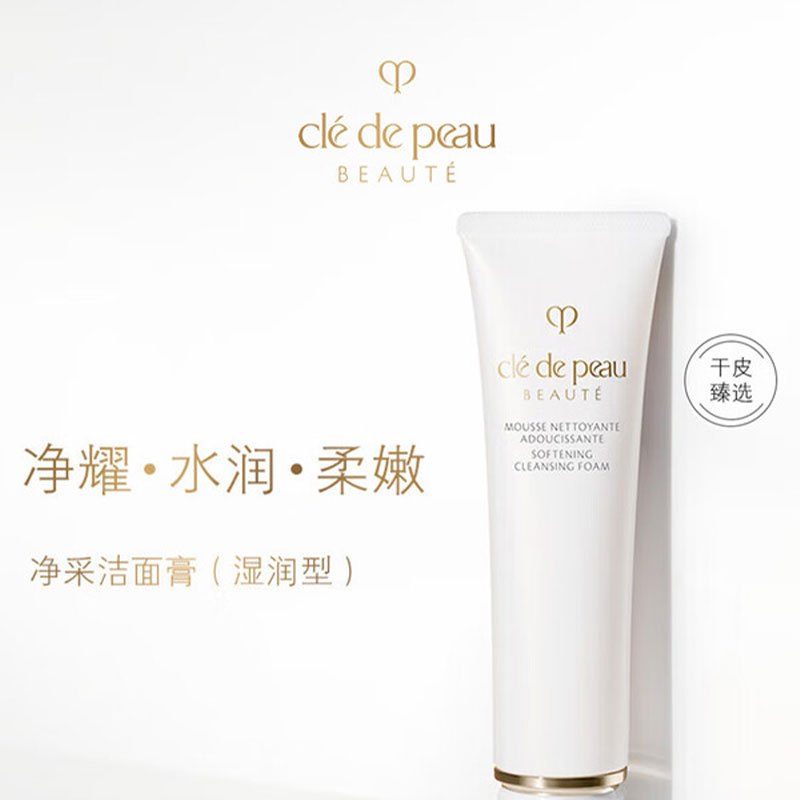 [红之]100g平衡净彻洗面膏(小白泥)高清大图