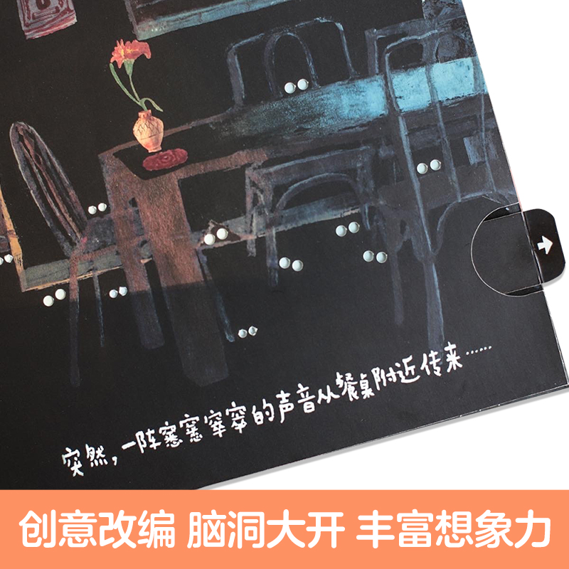 老鼠老鼠在哪里 [正版]老鼠老鼠在哪里 3-4-6岁幼儿园绘本阅读图画书 宝宝睡前故事幼儿早教启蒙书籍中班大班儿童读物故高清大图